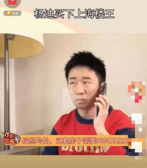 吃瓜娱乐圈杨迪是谁啊